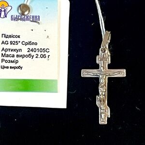925 Sterling Silver 3D Christian Jesus Christ Cross Catholic Crucifix/ Amulet